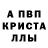 Alpha PVP СК Karina Basihina