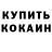 КЕТАМИН VHQ Magg Ot