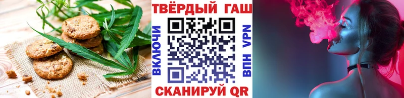 Печенье с ТГК марихуана  Кинель 