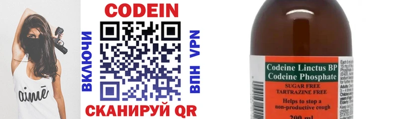 Codein Purple Drank  Кинель 