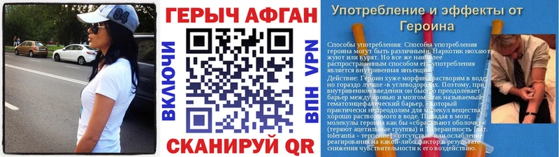 ГЕРОИН Афган  Кинель 