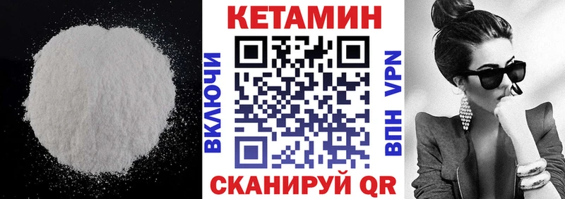 Кетамин ketamine Кинель