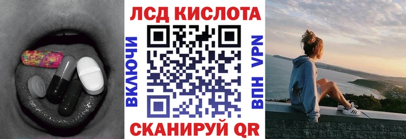 ЛСД экстази кислота  Кинель 