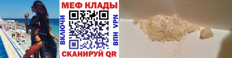 Меф мяу мяу кристаллы Кинель