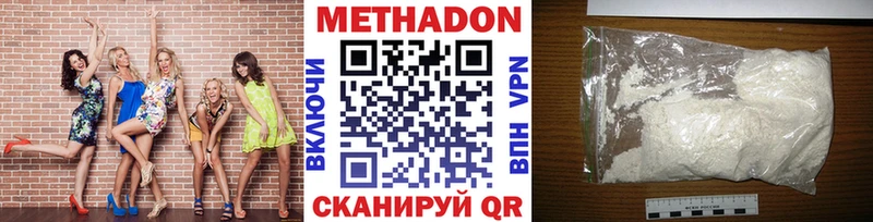 где купить наркоту  Кинель  МЕТАДОН VHQ 